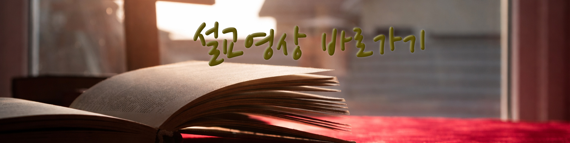 바로가기
