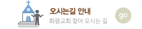 오시는길 안내