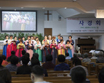 사경회