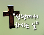 사경회 전체 모음