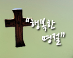 행복한 명절