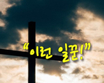 이런 일꾼!