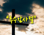 추수감사절