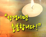 성경이면 충분합니다!