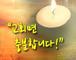 교회면 충분합니다!