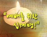 예배를 위한 십계명!