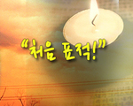 처음 표적!