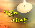 팔복에 대하여 1