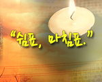 쉼표, 마침표.