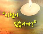 시험이 있습니까?