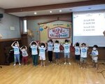 2020년 교육부 주일성경학교(유치부)
