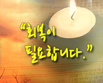 회복이 필요합니다.