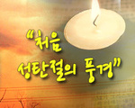 처음 성탄절의 풍경