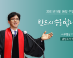 반드시 승리합니다.
