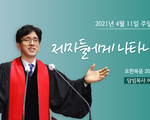 제자들에게 나타나셔서!