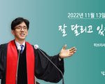 잘 달리고 있습니까?