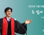 주 앞에 큰 자