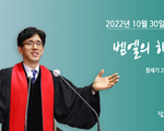 벧엘의 하나님!