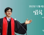 일용할 양식