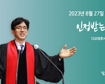 인정받는 삶