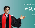내 종을 보라!