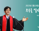 부흥을 열망하라
