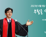 부활을 살다