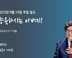 양육하시는 아버지