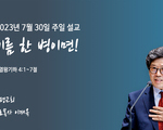 기름 한 병이면