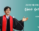 은혜가 보이는 교회