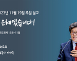은혜였습니다.
