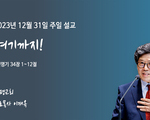 여기까지!