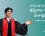 약함에서 빛나는 하나님의 능력