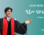 믿음에 임하는 기쁨음에 임하는 기쁨