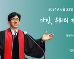 가인, 우리의 자화상