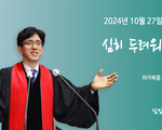 심히 두려워하여!