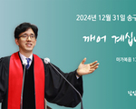 깨어 계십니까?
