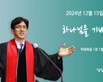 하나님을 기뻐하며