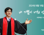 내 기쁨이 너희 안에(2)