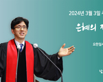은혜의 작용