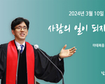 사람의 일이 되지 않도록