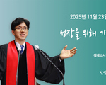 성장을 위해 기도하라!