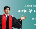 성령님이 원하는 관계