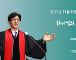 하나님의 은혜