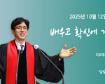 배우고 확신에 거하라!