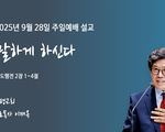 말하게 하신다