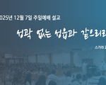 성곽 없는 성읍과 같으리라