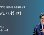 서로 사랑하라!