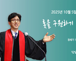 롯을 구원하기 위하여