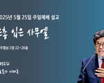 은총 입은 사무엘